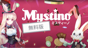 Mystino